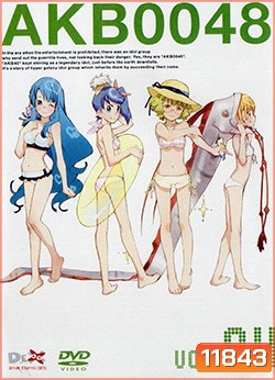 อนิเมะ AKB0048 V.4