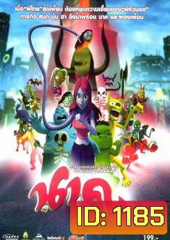 นาค