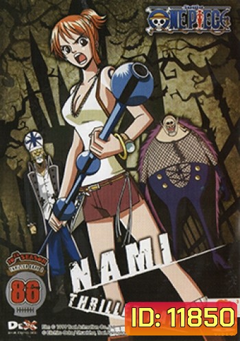 One Piece: 10th Season Thriller Bark 2 Vol.86 วันพีช ปี 10 (แผ่น 86)