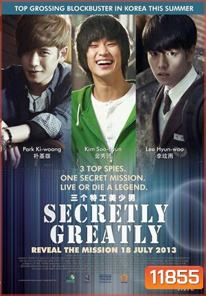 Secretly Greatly