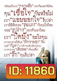 True Love-ถ้ารัก...อย่ากลัว