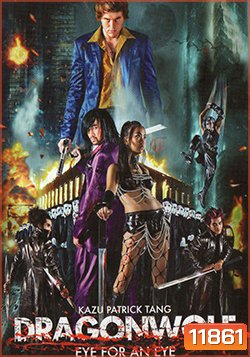 Dragonwolf คู่พิฆาตเมืองโลกันตร์