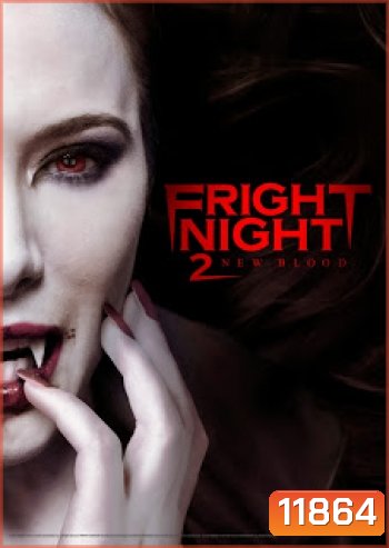 Fright Night 2 New Blood คืนนี้ผีมาตามนัด 2 ดุฝังเขี้ยว