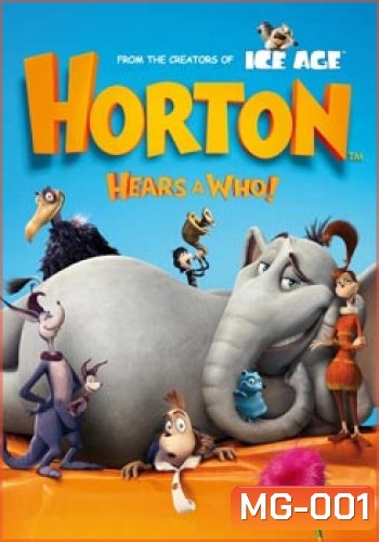 HORTON ฮอร์ตัน กับโลกจิ๋วสุดมหัศจรรย์
