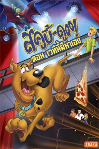 Scooby-Doo!: Stage Fright: Original Movie สคูบี้ดู ตอน เวทีนี้ผีมาเอง