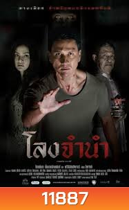 Pown Shop โลงจำนำ