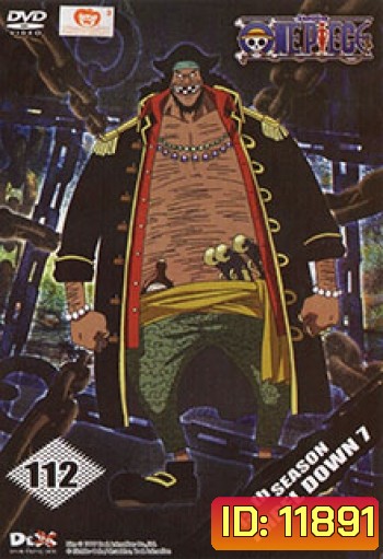 One Piece: 13th Season Impel Down 7 (112) วันพีช ปี 13 แผ่นที่ 112
