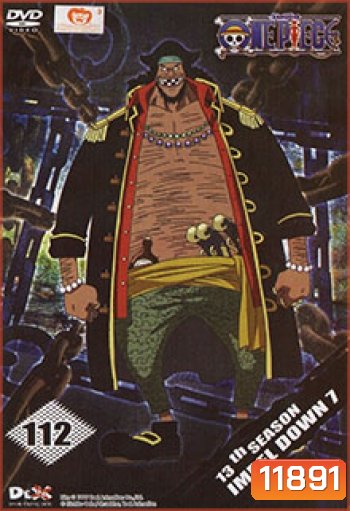 One Piece: 13th Season Impel Down 7 (112) วันพีช ปี 13 แผ่นที่ 112
