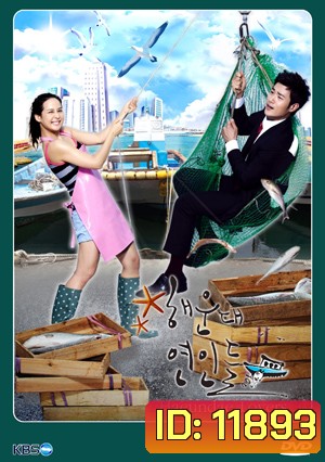ซีรี่ย์เกาหลี Haeundae Lovers ลูกสาวมาเฟีย ขอเคลียร์หัวใจ