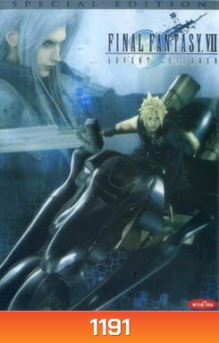 Final Fantasy VII ไฟนอล แฟนตาซี 7 สงครามเทพจุติ