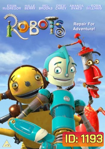 ROBOTS โรบอทร์