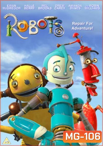 ROBOTS โรบอทร์