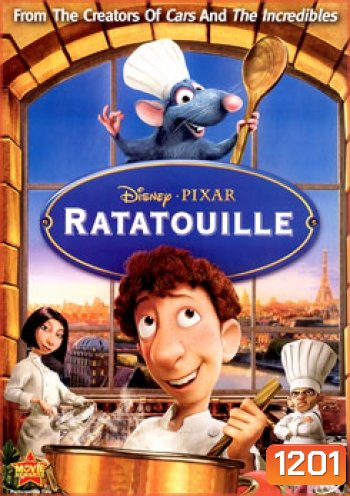 RATATOUILLE ระ-ทะ-ทู-อี่ พ่อครัวตัวจี๊ด หัวใจคับโลก