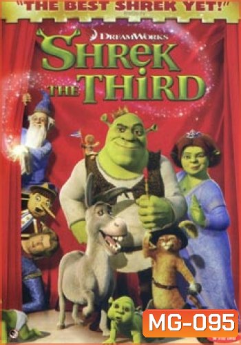 SHREK THE THIRD (2007) เชร็ค 3
