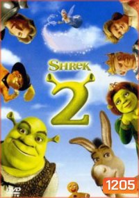 SHREK 2 เชร็ค 2 คู่กัน คู่กั๊น คู่กัน