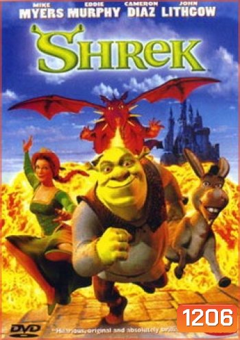 SHREK เชร็ค