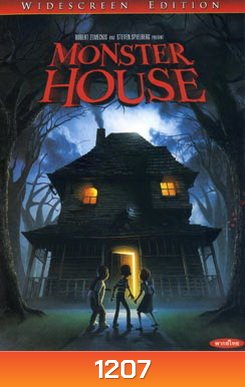 MONSTER HOUSE บ้านผีสิง