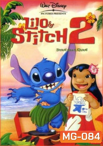 Lilo & Stitch 2 ลีโล แอนด์ สติทช์ 2 ฉันรักนายเจ้าสติทช์ตัวร้าย