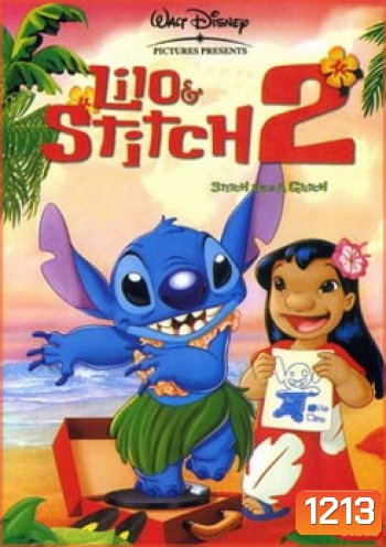 Lilo & Stitch 2 ลีโล แอนด์ สติทช์ 2 ฉันรักนายเจ้าสติทช์ตัวร้าย