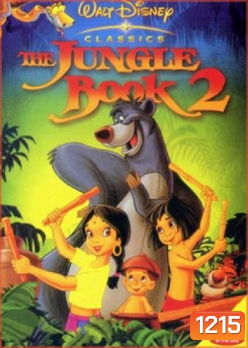 THE JUNGLE BOOK 2 (2003) เมาคลีลูกหมาป่า 2