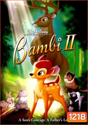 Bambi 2 กวางน้อยแบมบี้ 2