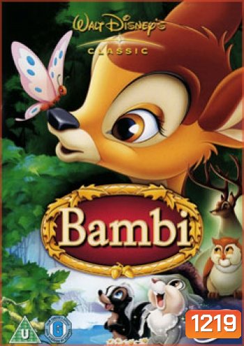 Bambi กวางน้อยแบมบี้