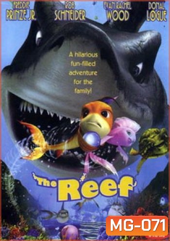The Reef ปลาเล็กหัวใจทอร์นาโด