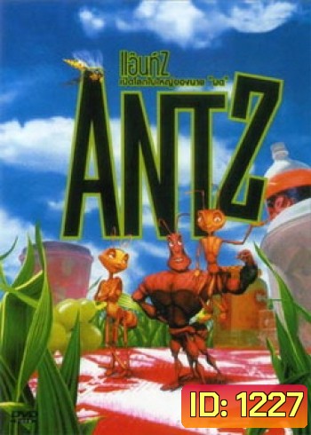 ANTZ แอ๊นท์ เปิดโลกใบใหญ่ของนายมด