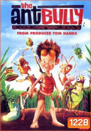 The Ant Bully (2006) เด็กแสบตะลุยอาณาจักรมด