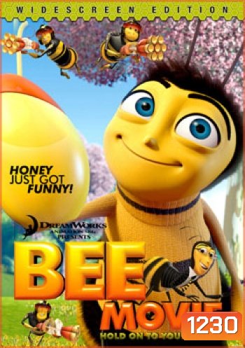 BEE MOVIE บีมูฟวี่