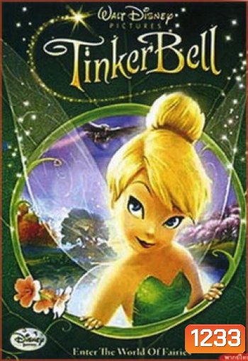 Tinker Bell ทิงเกอร์เบล