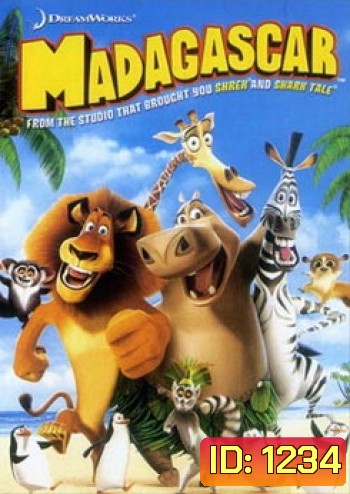 MADAGASCAR มาดากัสการ์