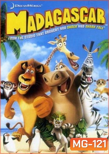 MADAGASCAR มาดากัสการ์