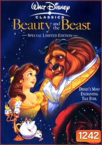 Beauty and the Beast (1991) โฉมงามกับเจ้าชายอสูร