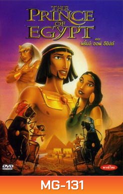 THE PRINCE OF EGYPT เดอะ พริ้นซ์ ออฟ อียิปต์