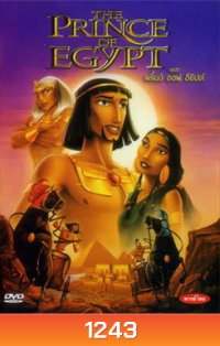 THE PRINCE OF EGYPT เดอะ พริ้นซ์ ออฟ อียิปต์