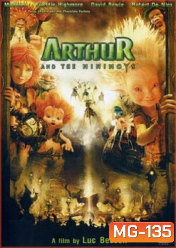 ARTHUR AND THE MINIMOYS อาเธอร์ ทูตจิ๋วเจาะขุมทรัพย์มหัศจรรย์