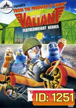 VALIANT กองทัพพิราบน้อย