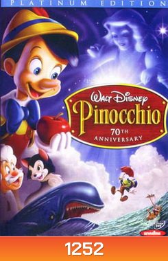 Pinocchio: 70th Anniversary Edition พินอคคิโอ