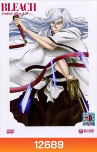 Bleach ล้างพันธุ์อาร์รันคาร์ 3