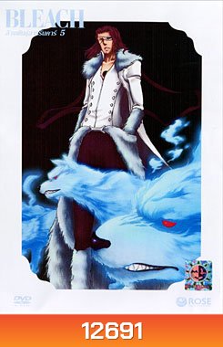 Bleach ล้างพันธุ์อาร์รันคาร์ 5