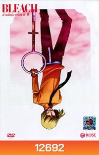 Bleach ล้างพันธุ์อาร์รันคาร์ 6