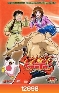 Toriko โทริโกะ 14