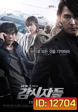 Cold Eyes 2013