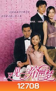 มนต์รักในม่านเมฆ