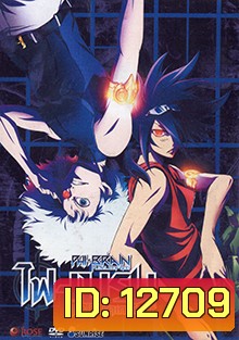 Phi Brain ไฟเบรน ไขปริศนาเกมเทวะ Vol 4-7