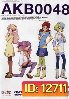 อนิเมะ AKB0048 V.5