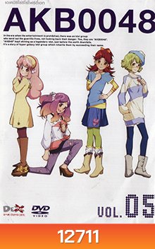 อนิเมะ AKB0048 V.5