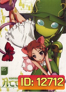 Accel World แอคเซลล์ เวิลด์ Vol.5