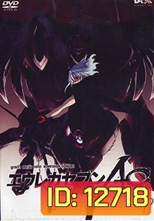Eureka Seven AO : ยูเรก้า เซเว่น เอโอ แอสทรอล โอเชียน Vol.07